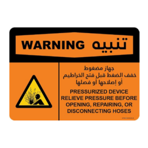 AVERY Hi-Visibility Warning Sign, Pressurized Device - Relieve Pressure Before Opening (EN-AR), Adhesive Sticker